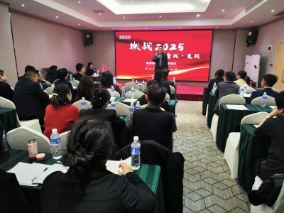 燃戰2025 | 海源海潤集團2025年銷售大會成功召開！營戰！贏戰！